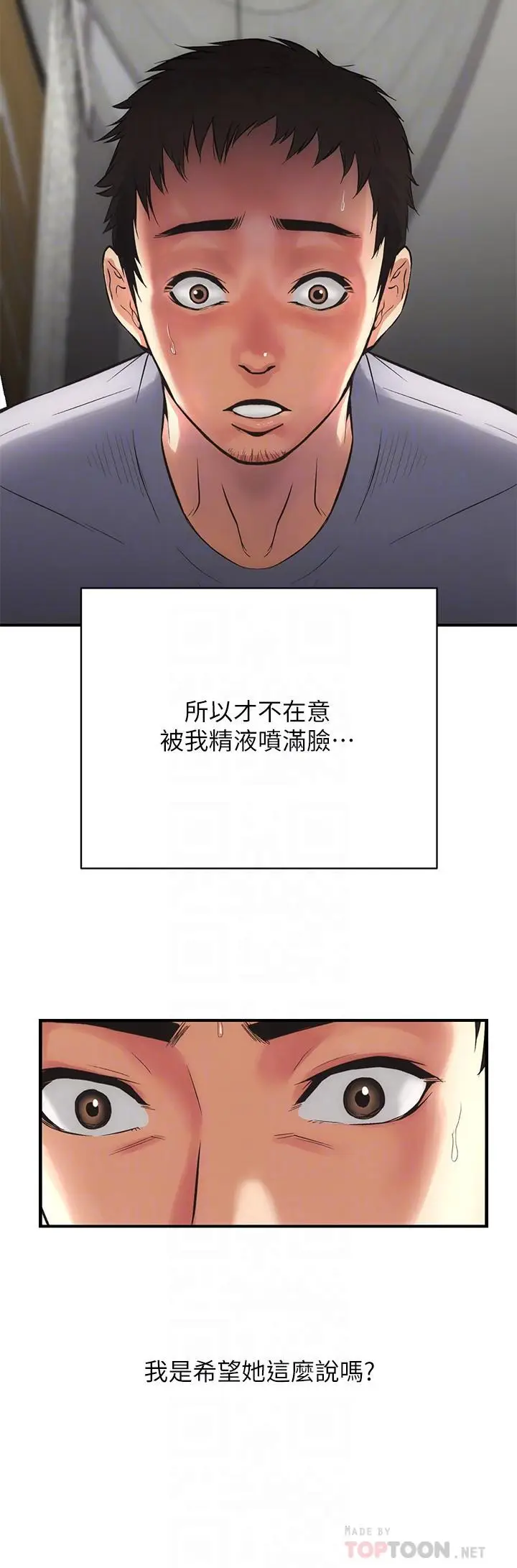 漫画《弟妹诊撩室》第4话第12张图