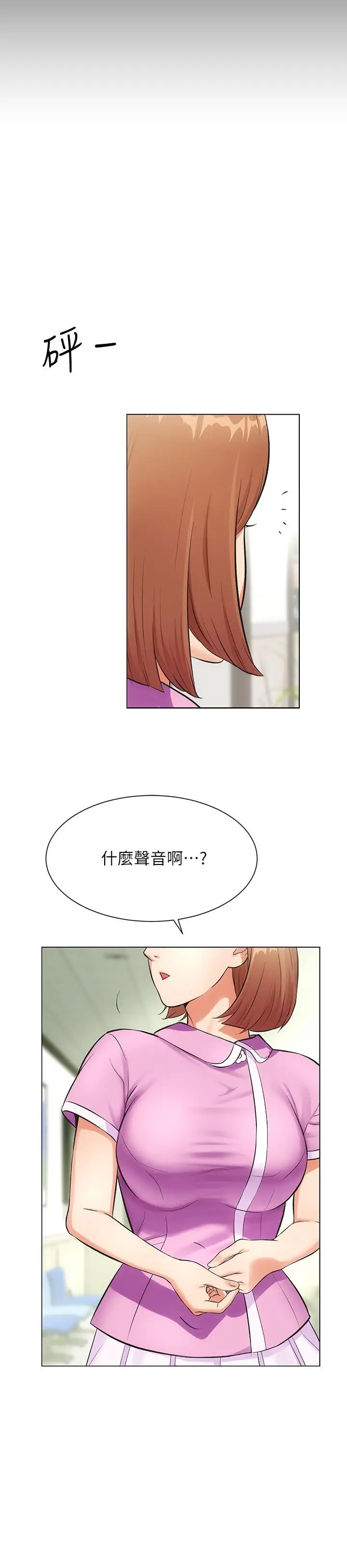 漫画《弟妹诊撩室》第4话第15张图