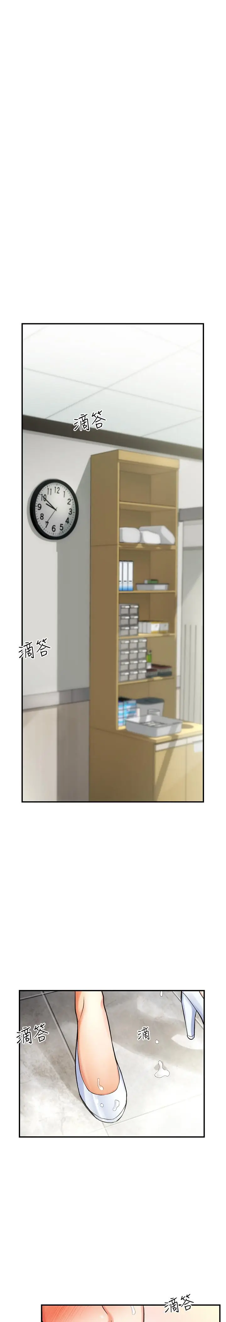 漫画《弟妹诊撩室》第4话第3张图