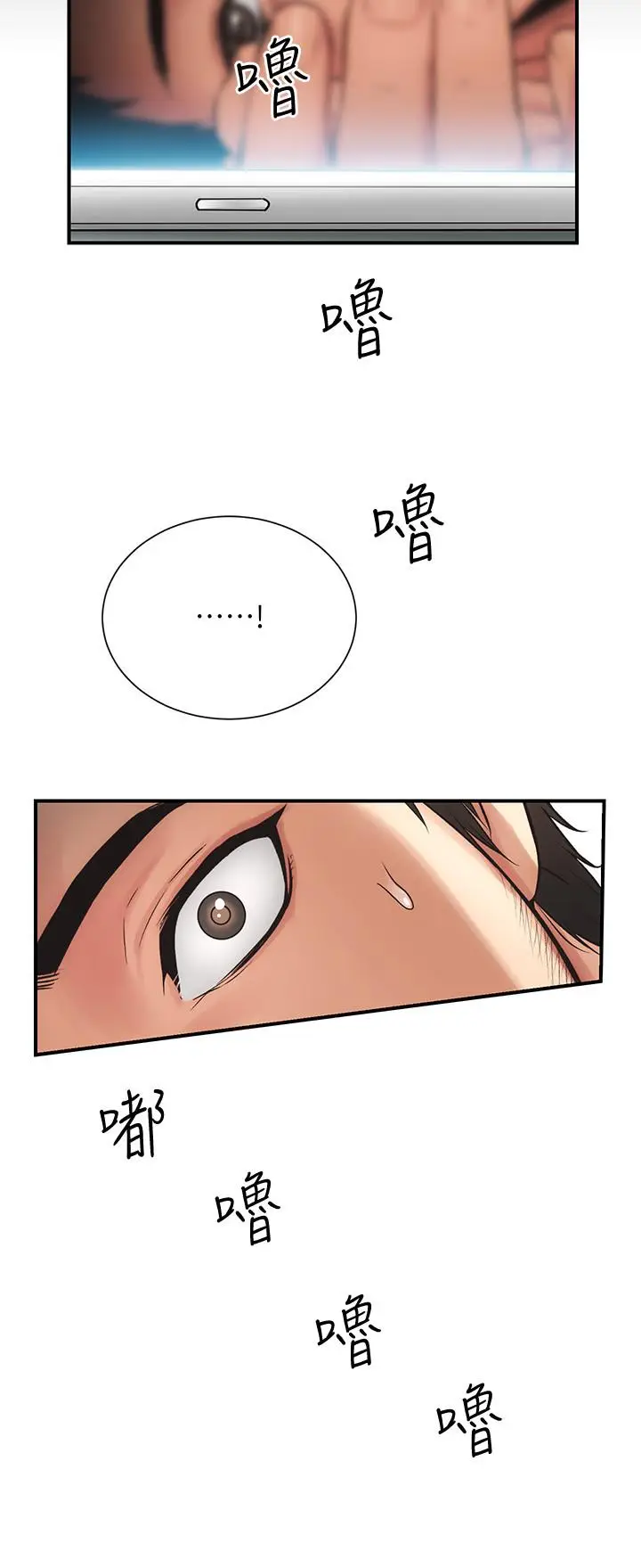 漫画《弟妹诊撩室》第4话第39张图