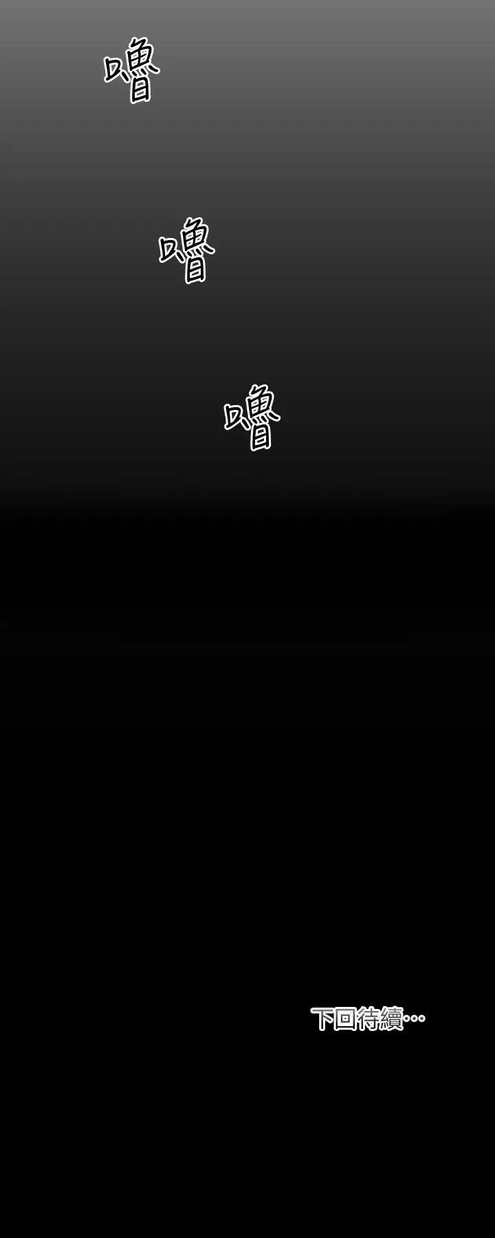 漫画《弟妹诊撩室》第4话第41张图