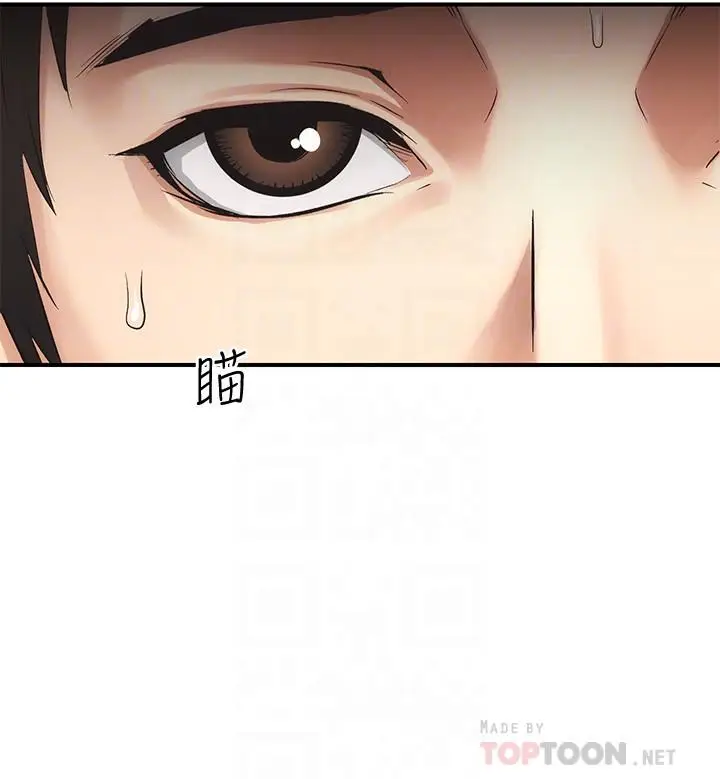 漫画《弟妹诊撩室》第4话第6张图