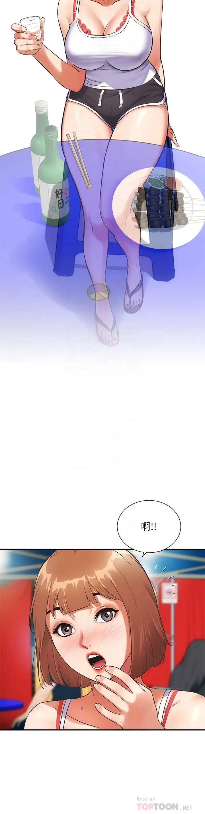 漫画《弟妹诊撩室》第5话第12张图