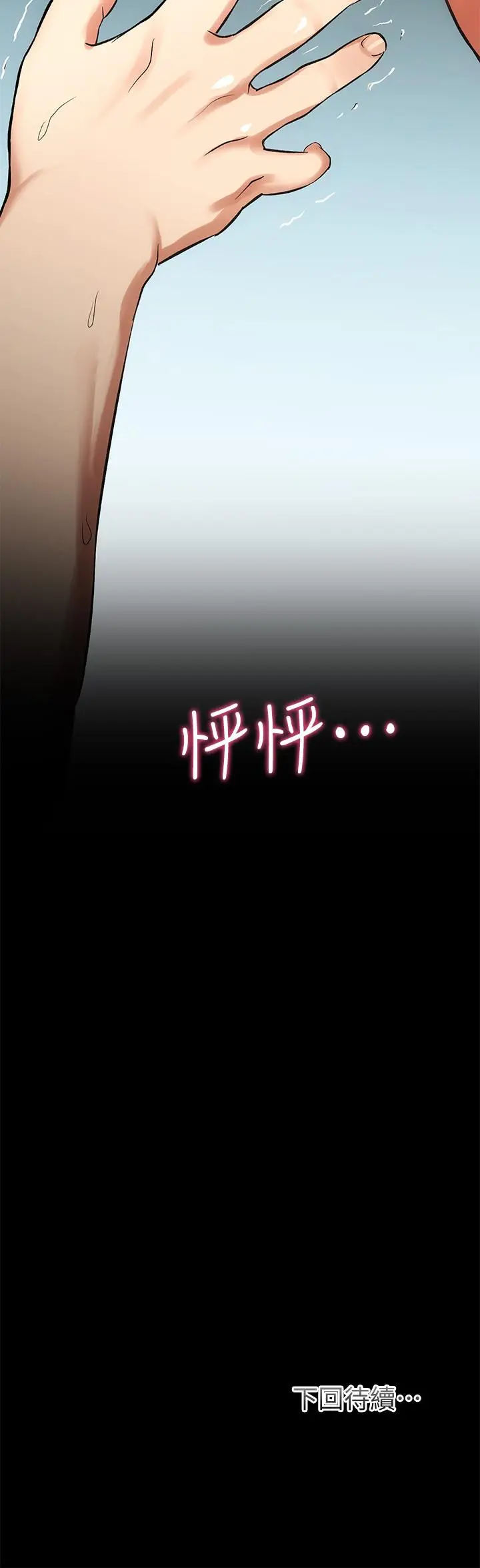 漫画《弟妹诊撩室》第5话第30张图
