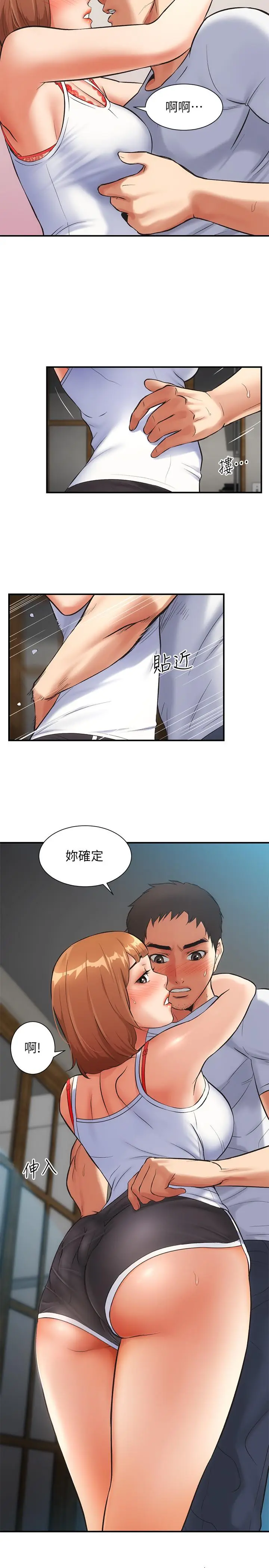 漫画《弟妹诊撩室》第6话第22张图