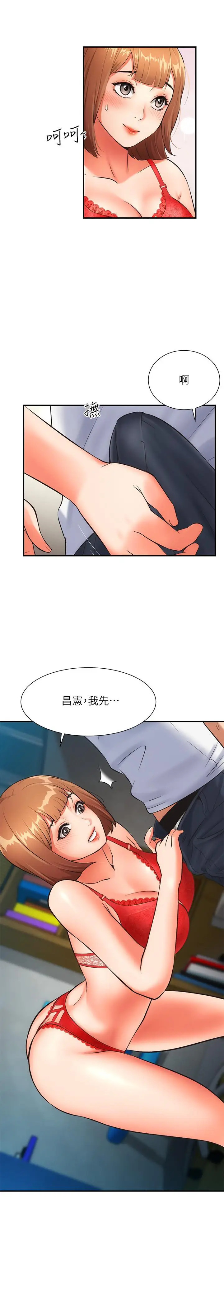 漫画《弟妹诊撩室》第6话第28张图