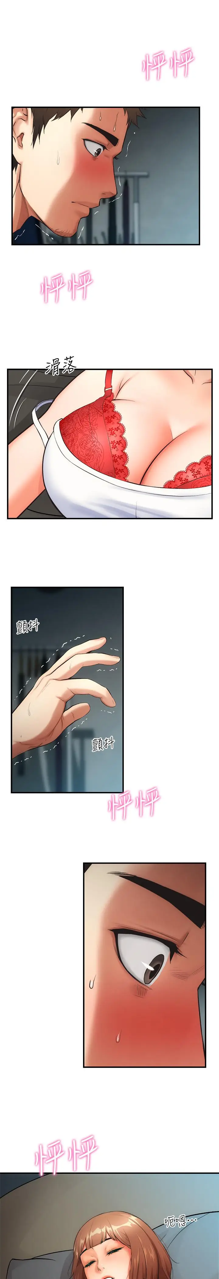 漫画《弟妹诊撩室》第6话第3张图
