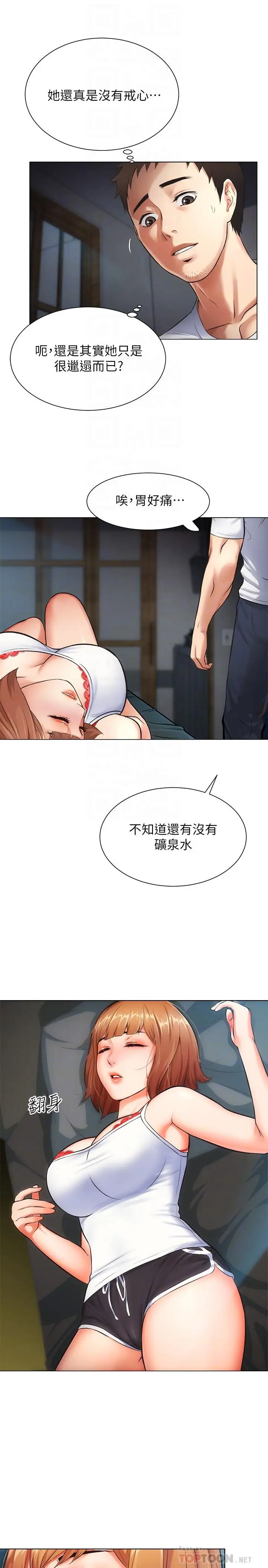 漫画《弟妹诊撩室》第6话第6张图