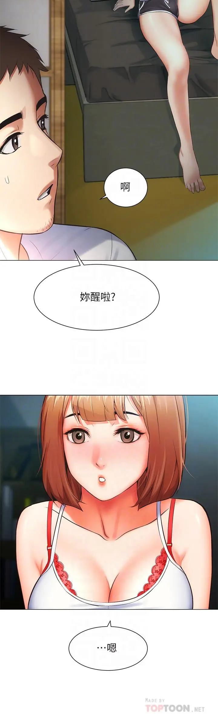 漫画《弟妹诊撩室》第6话第8张图