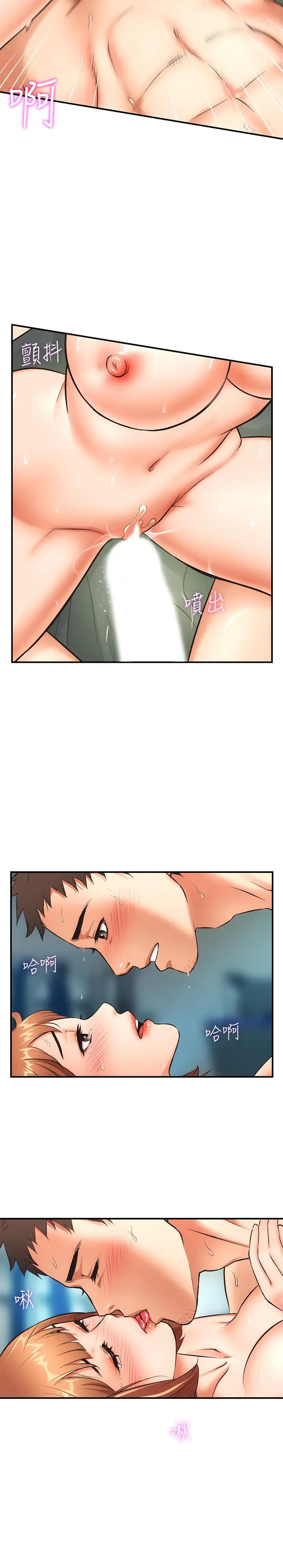 漫画《弟妹诊撩室》第7话第25张图
