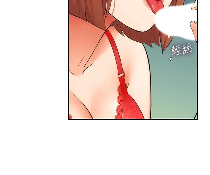 漫画《弟妹诊撩室》第7话第5张图