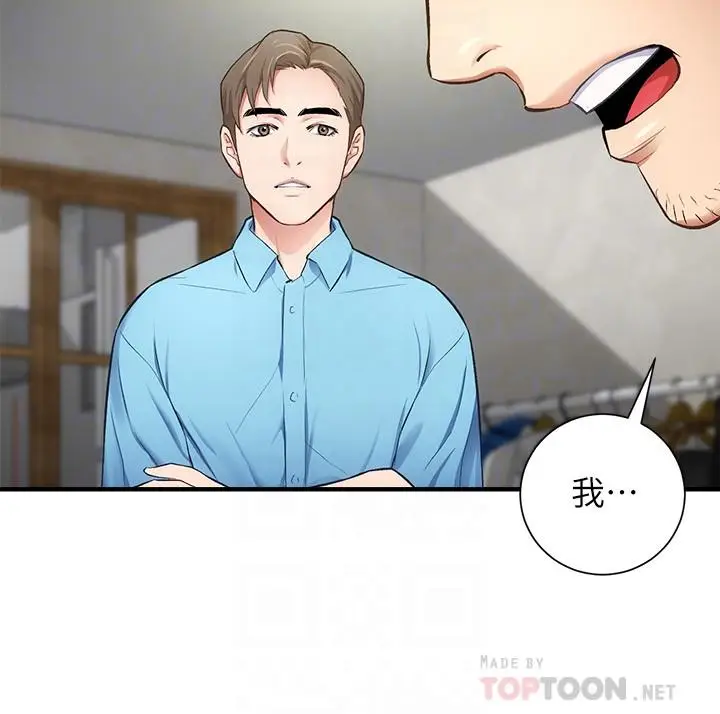 漫画《弟妹诊撩室》第8话第14张图