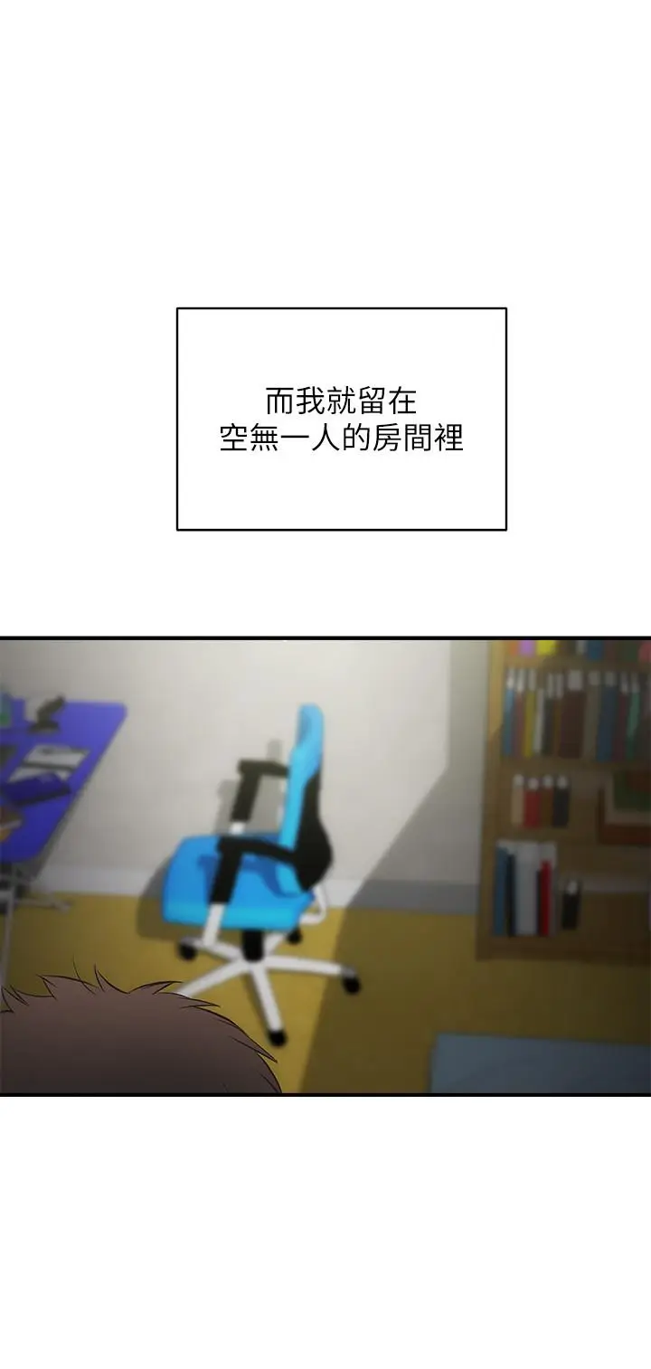 漫画《弟妹诊撩室》第8话第24张图