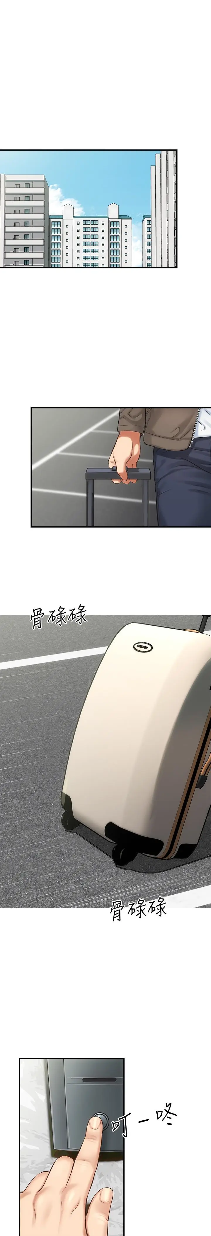 漫画《弟妹诊撩室》第8话第29张图