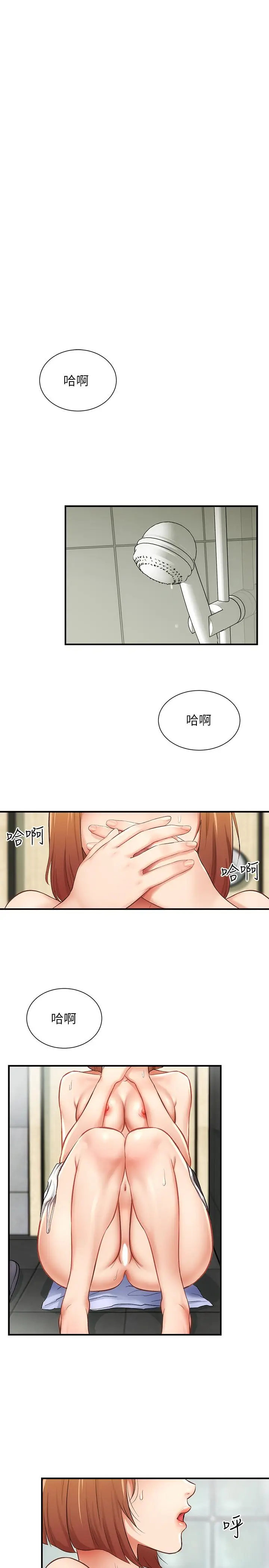 漫画《弟妹诊撩室》第8话第7张图