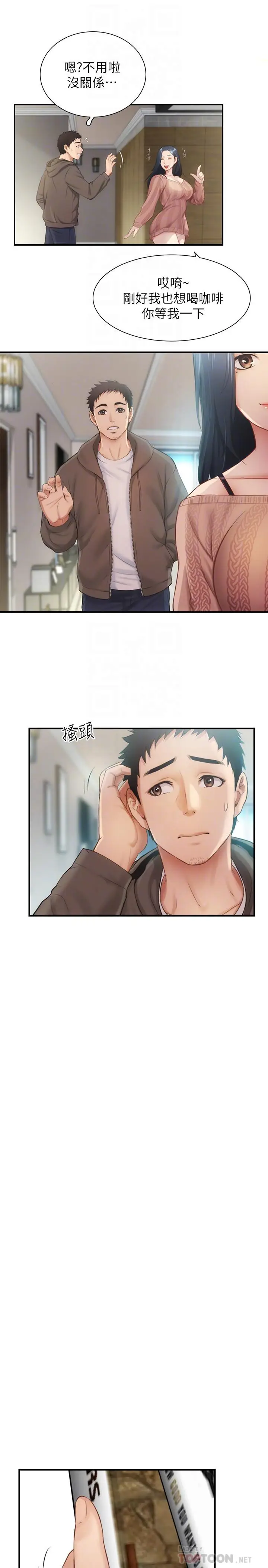 漫画《弟妹诊撩室》第9话第12张图