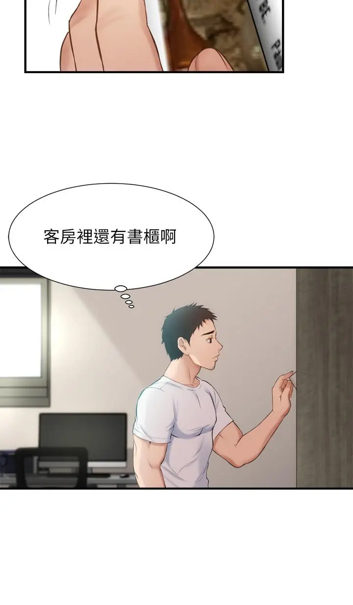 漫画《弟妹诊撩室》第9话第13张图