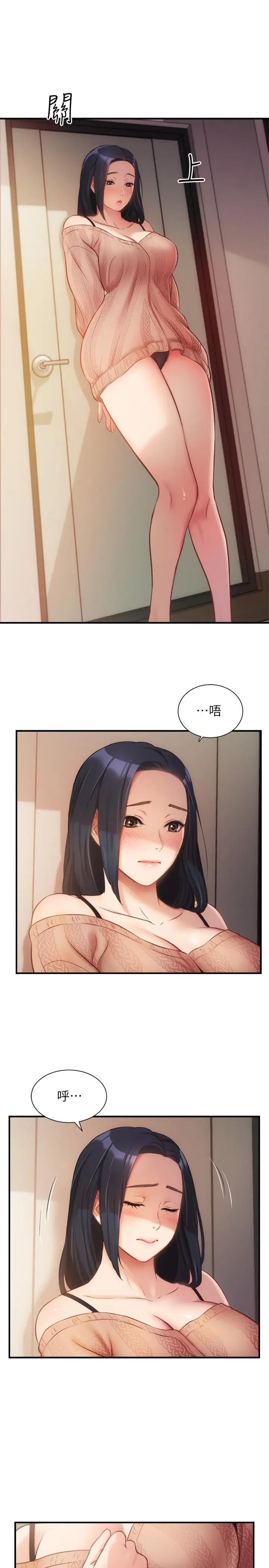 漫画《弟妹诊撩室》第9话第25张图