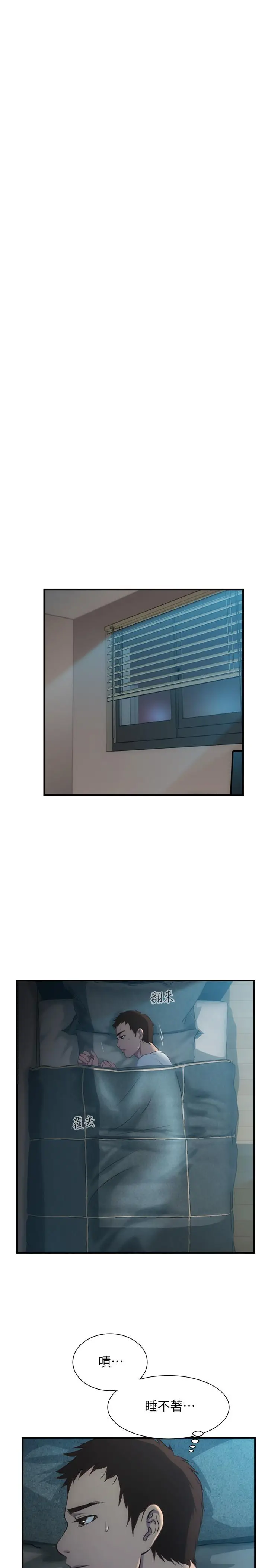 漫画《弟妹诊撩室》第9话第31张图