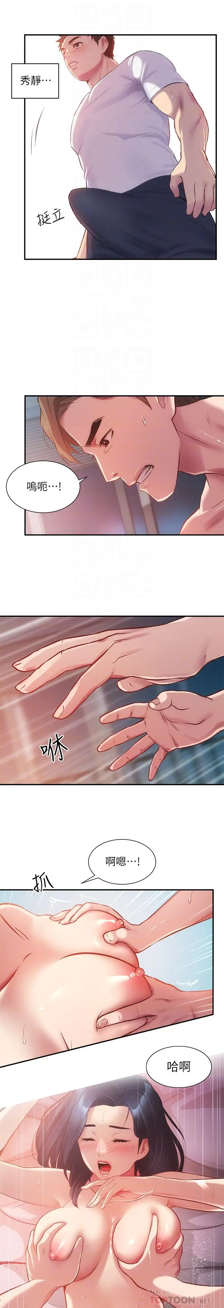 漫画《弟妹诊撩室》第10话第12张图