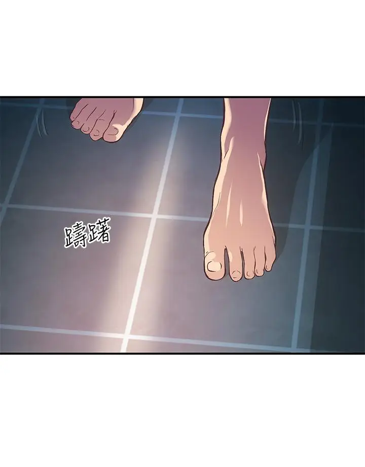 漫画《弟妹诊撩室》第10话第15张图