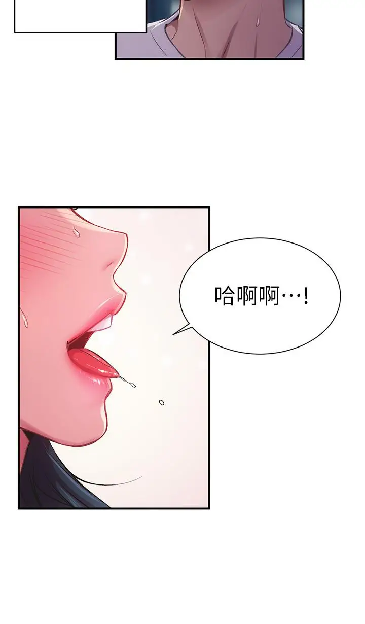 漫画《弟妹诊撩室》第10话第19张图