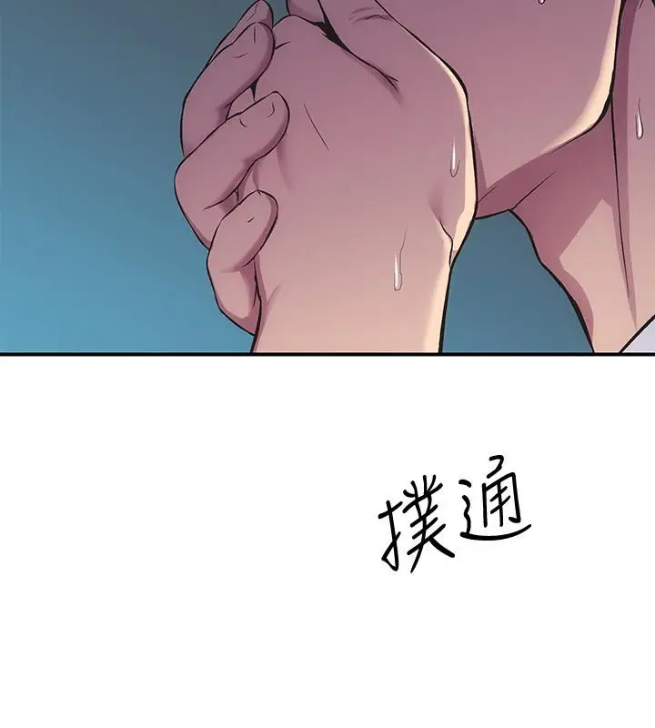 漫画《弟妹诊撩室》第10话第27张图