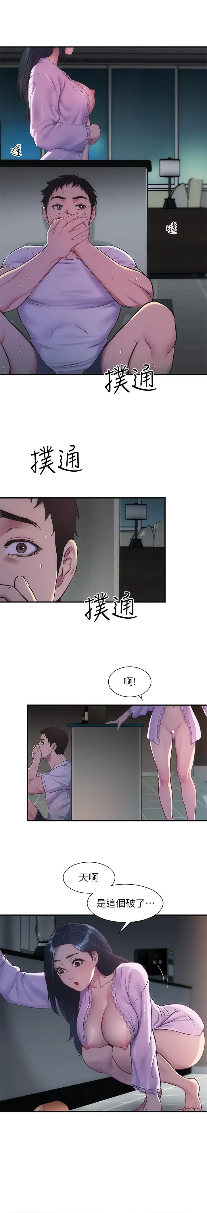 漫画《弟妹诊撩室》第10话第28张图