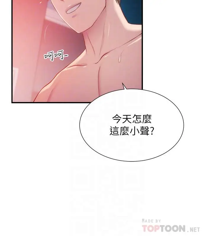漫画《弟妹诊撩室》第10话第6张图