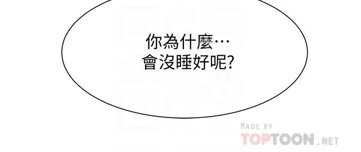 漫画《弟妹诊撩室》第11话第16张图