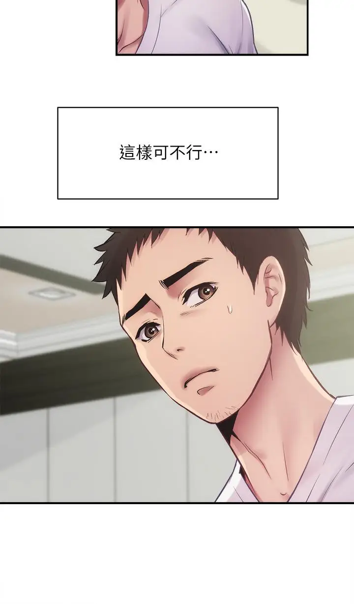 漫画《弟妹诊撩室》第11话第26张图