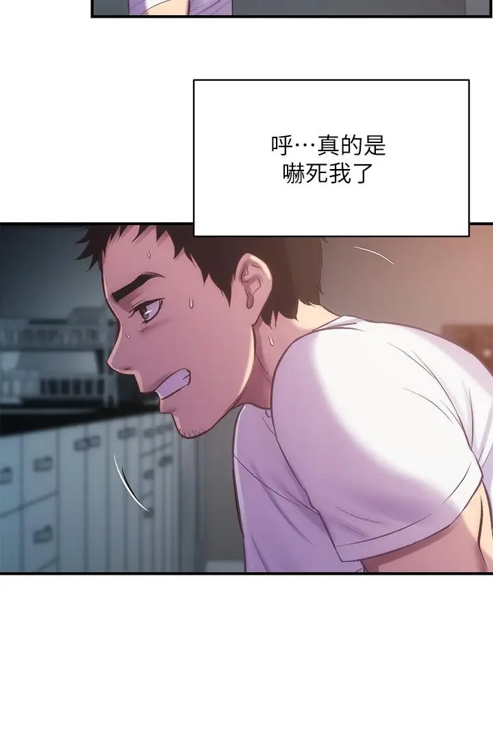 漫画《弟妹诊撩室》第11话第7张图