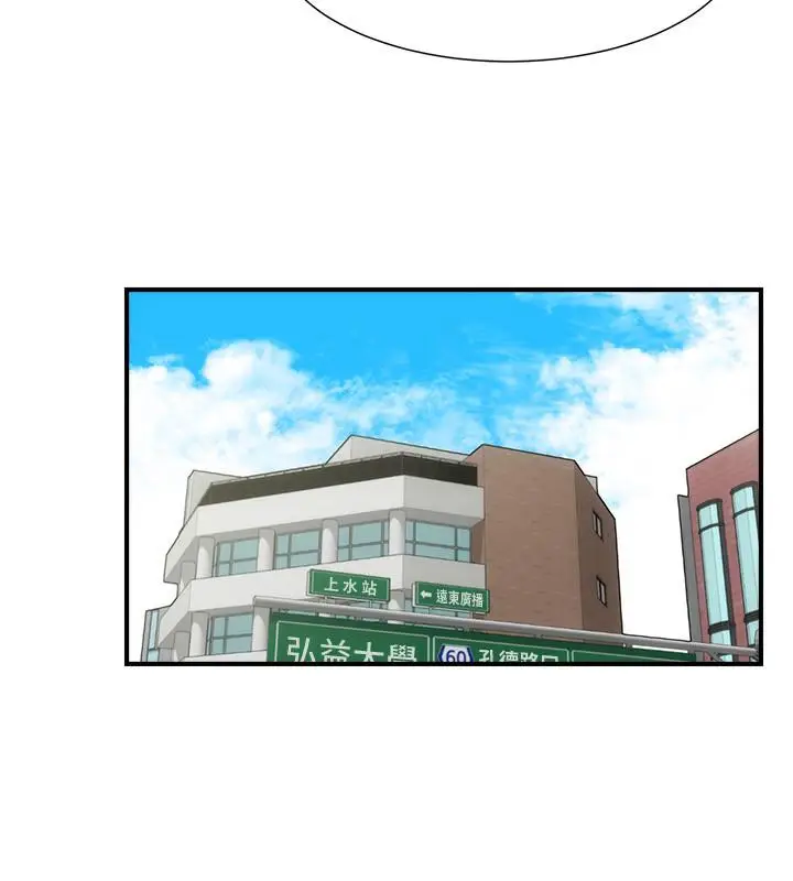 漫画《弟妹诊撩室》第12话第11张图