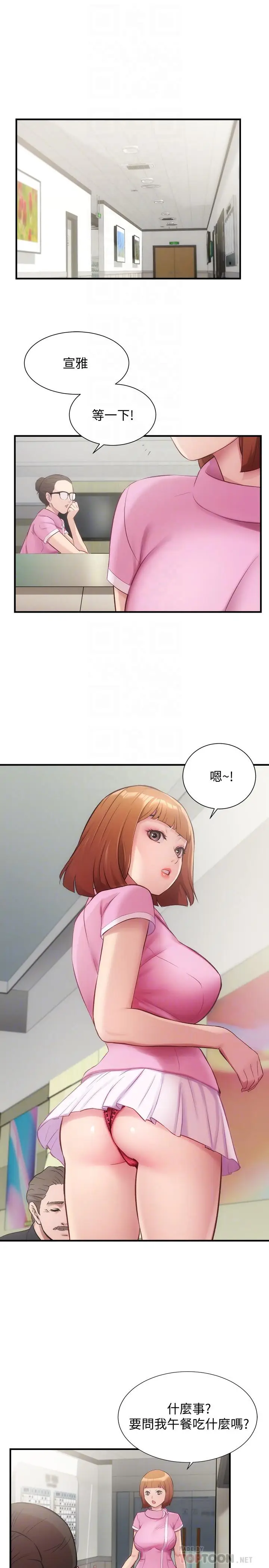 漫画《弟妹诊撩室》第12话第12张图