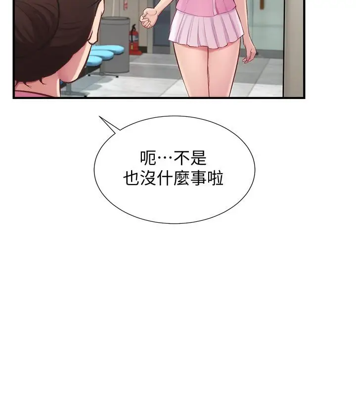漫画《弟妹诊撩室》第12话第13张图