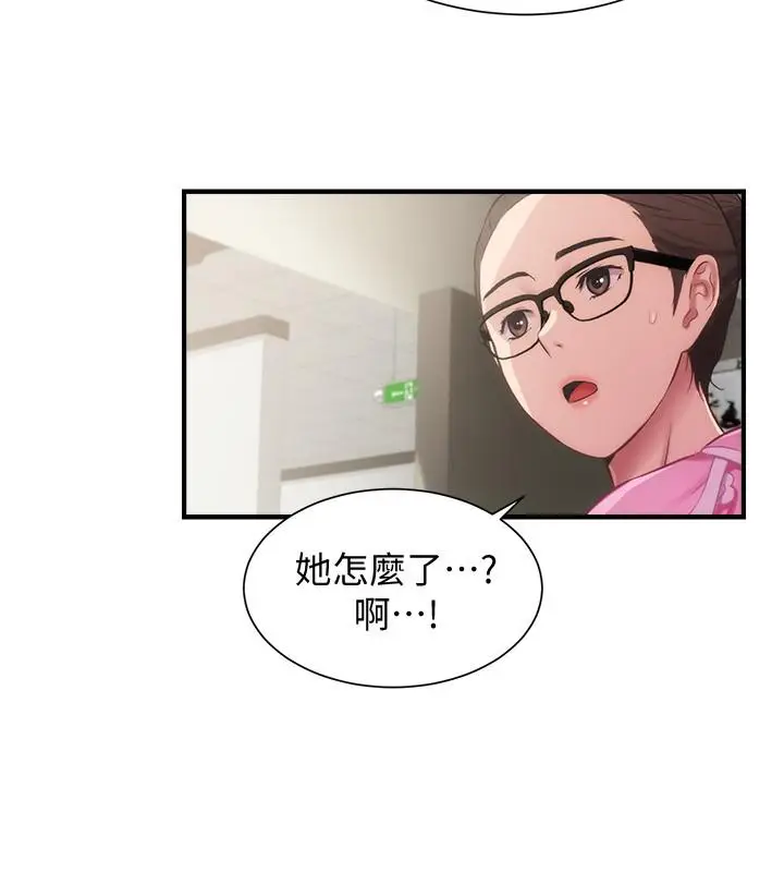 漫画《弟妹诊撩室》第12话第15张图
