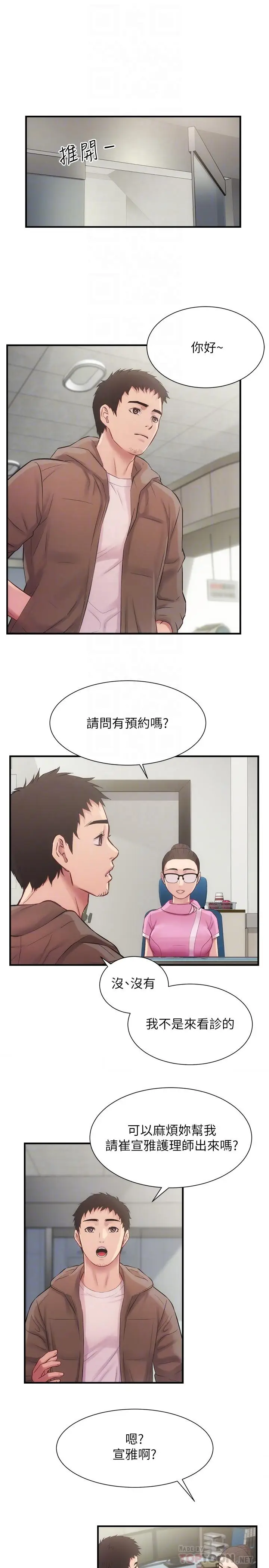 漫画《弟妹诊撩室》第12话第16张图