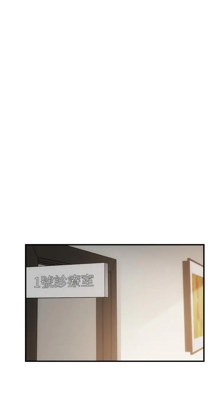 漫画《弟妹诊撩室》第12话第19张图