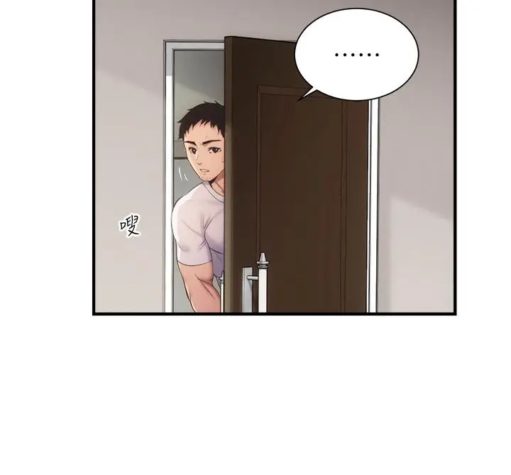 漫画《弟妹诊撩室》第12话第5张图