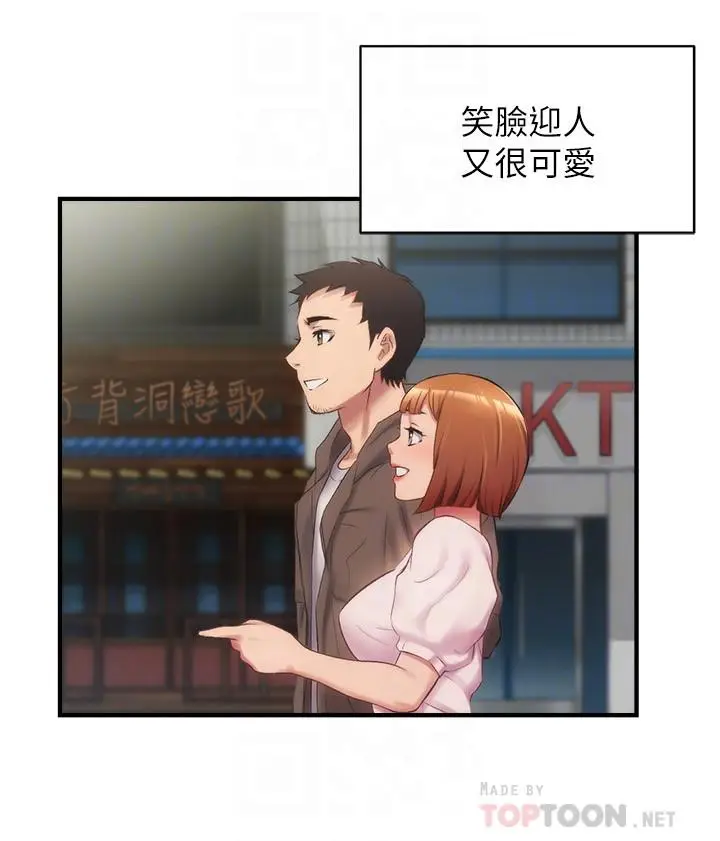 漫画《弟妹诊撩室》第13话第10张图