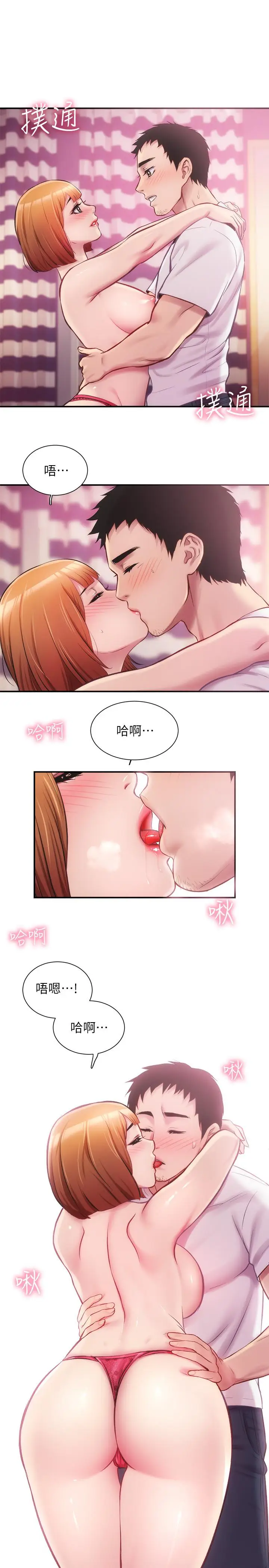 漫画《弟妹诊撩室》第13话第25张图