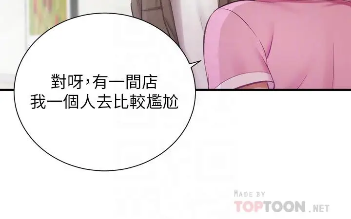 漫画《弟妹诊撩室》第13话第6张图