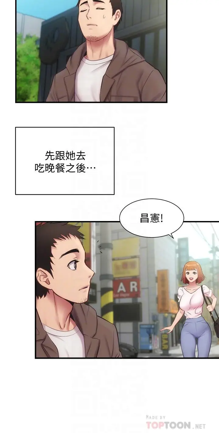 漫画《弟妹诊撩室》第13话第8张图