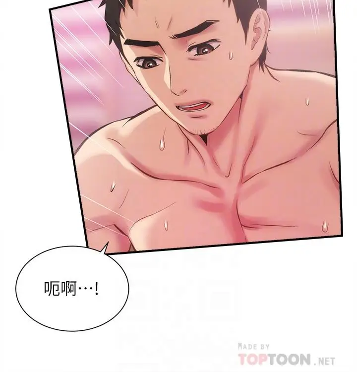 漫画《弟妹诊撩室》第14话第18张图