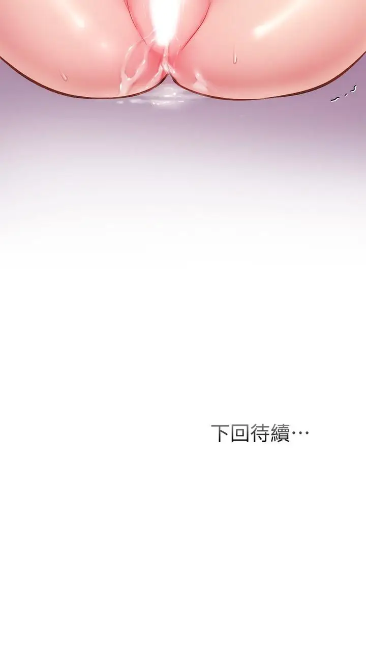 漫画《弟妹诊撩室》第14话第30张图