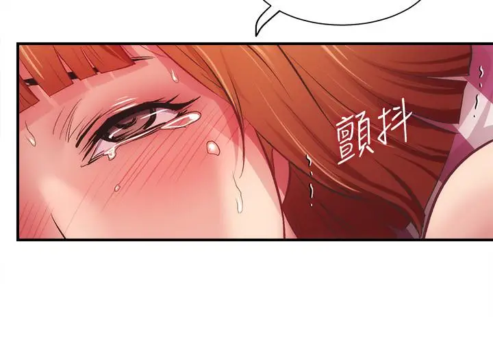 漫画《弟妹诊撩室》第15话第20张图