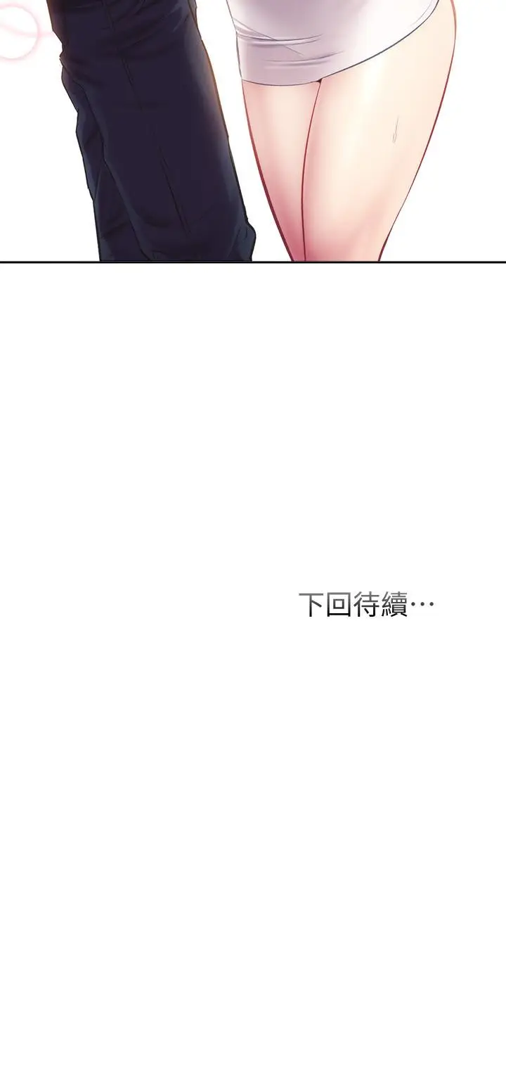 漫画《弟妹诊撩室》第15话第34张图