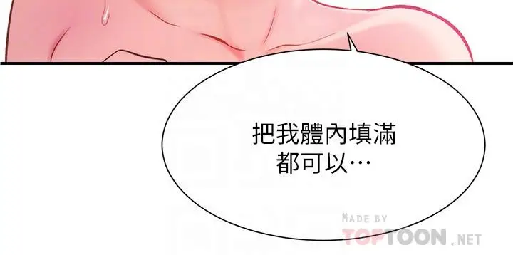 漫画《弟妹诊撩室》第15话第4张图