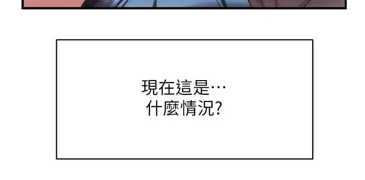 漫画《弟妹诊撩室》第16话第24张图