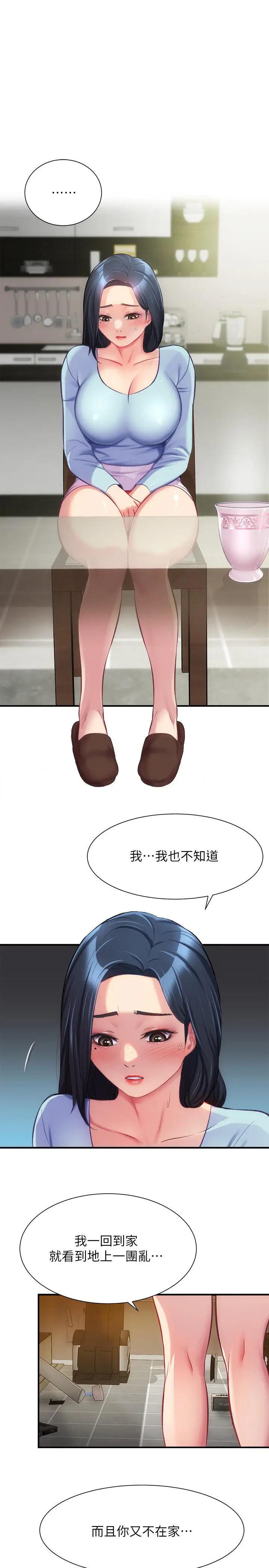 漫画《弟妹诊撩室》第16话第5张图
